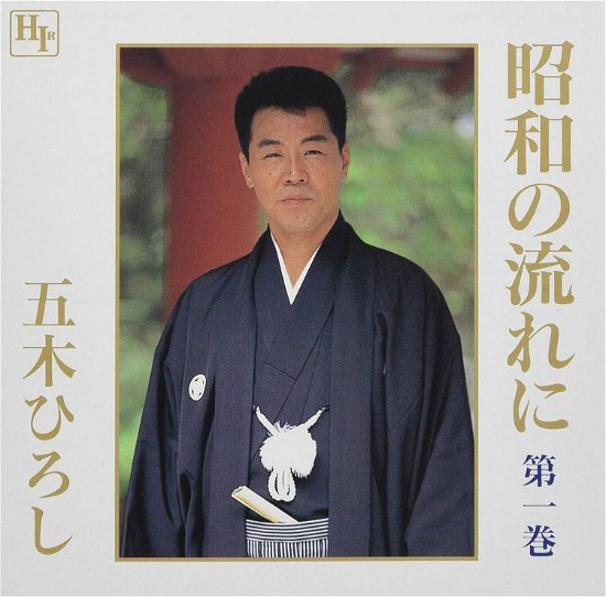 Cover for Itsuki Hiroshi · Flow of Showa Vol.1 (CD) [Japan Import edition] (1996)