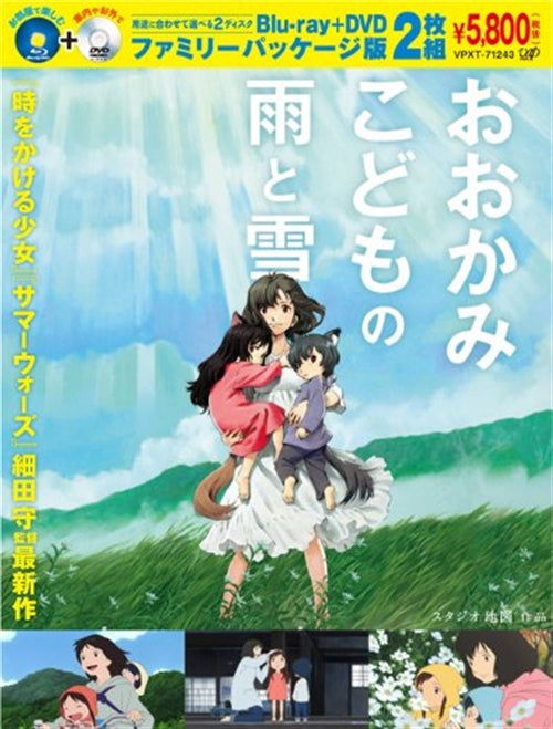 Cover for Hosoda Mamoru · Ookamikodomo Ame &amp; Yuki Family Package Ban (Blu-ray) [Japan Import edition] (2013)