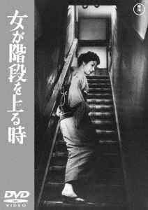 Onna Ga Kaidan Wo Noboru Toki - Takamine Hideko - Music - TOHO CO. - 4988104125439 - December 16, 2020