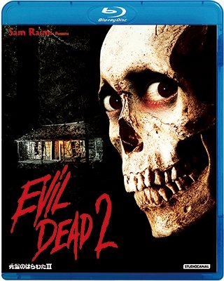 Cover for Bruce Campbell · Evil Dead 2 (MBD) [Japan Import edition] (2017)