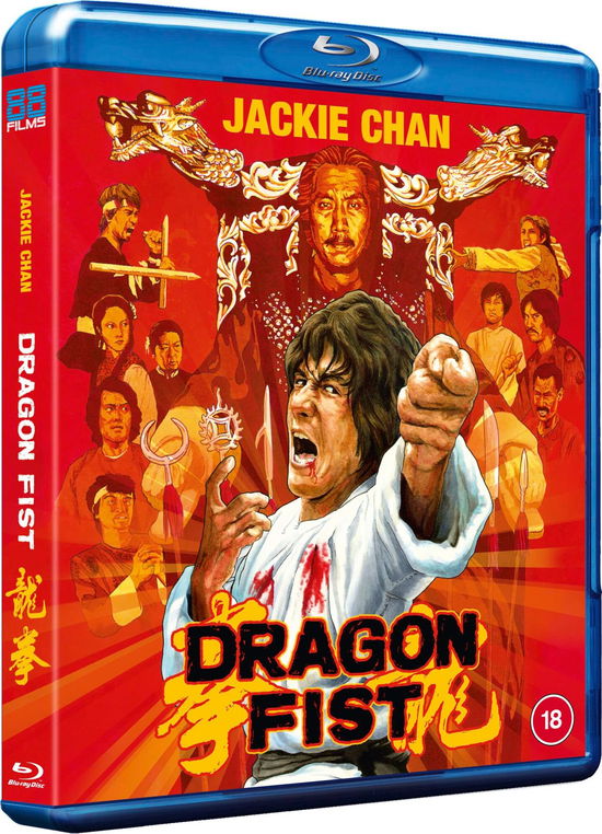 Cover for Dragon Fist BD · Dragon Fist (Blu-ray) (2025)