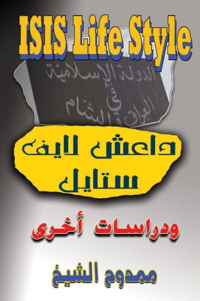 Cover for Mamdouh Al-shikh · Isis Life Style: and in Other Studies (Taschenbuch) (2015)