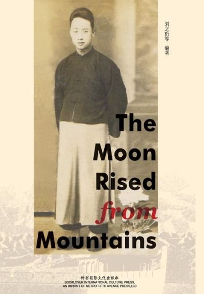 Cover for Zhi Hang Liu · The Moon Rised from Mountains (Paperback Book) [Chinese edition] (2014)