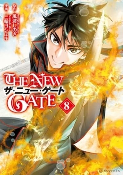 Cover for Yoshiyuki Miwa · The New Gate Volume 8 (Pocketbok) (2022)