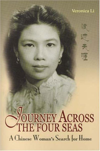 Cover for Veronica Li · Journey Across the Four Seas: a Chinese Woman's Search for Home (American) (American) (Paperback Book) (2015)