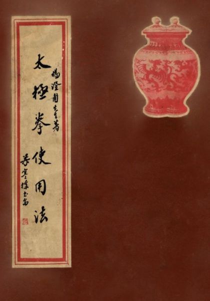 Cover for Yang Chengfu · Tai Ji Quan Shi Yong Fa (Taschenbuch) (2018)