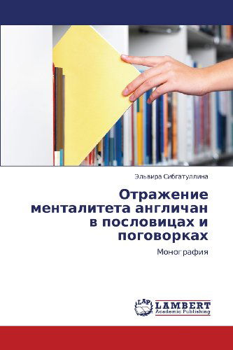 Cover for El'vira Sibgatullina · Otrazhenie Mentaliteta Anglichan V Poslovitsakh I Pogovorkakh: Monografiya (Paperback Book) [Russian edition] (2012)
