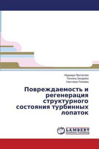 Cover for Teplova Svetlana · Povrezhdaemost' I Regeneratsiya Strukturnogo Sostoyaniya Turbinnykh Lopatok (Taschenbuch) [Russian edition] (2014)