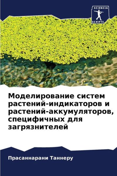 Cover for ???????????? ??????? · ????????????? ?????? ????????-?????????&amp; (Paperback Bog) (2021)