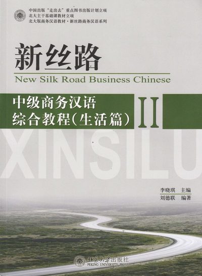 Cover for Li Xiaoqi · New Silk Road Business Chinese: New Silk Road Business Chinese: Intermediate, Integrated Business Chinese: About Living (Part 2) (Book) (2012)