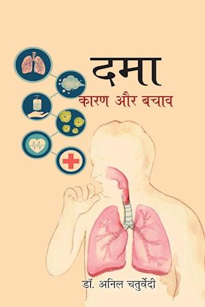 Cover for Anil Chaturvedi · Dama Karan Aur Bachav (Paperback Book) (2023)