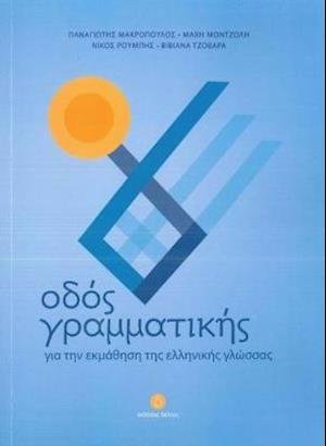 Cover for P Makropoulos · Odos Grammatikis: your companion when learning modern Greek (Paperback Book) (2020)