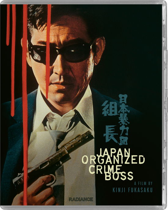 Cover for Blu-ray · Japan Organized Crime Boss (Blu-ray) (2024)