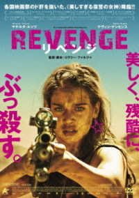 Revenge - Matilda Lutz - Muziek - NEW SELECT CO. - 4532318413440 - 2 november 2018