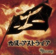 Cover for Arcane · Seisai No Astraia (CD) [Japan Import edition] (2010)