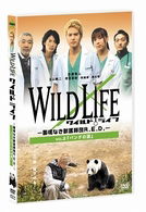 Cover for Ichihara Hayato · Wild Life -kokkyou Naki Juuishidan R.e.d.- Vol.2 Panda No Namida (MDVD) [Japan Import edition] (2008)