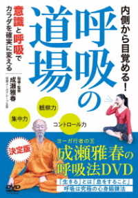 Uchigawa Kara Mezameru! Kokyuu No Doujou Ishiki to Kokyuu De Karada Wo Kakujitsu - (Educational Interests) - Music - BAB JAPAN - 4571336939440 - January 20, 2021