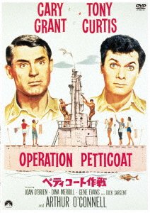 Cover for Cary Grant · Operation Petticoat (MDVD) [Japan Import edition] (2020)