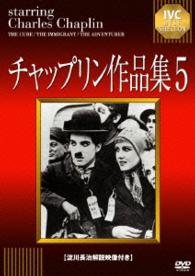 Cover for Charles Chaplin · Untitled (MDVD) [Japan Import edition] (2014)