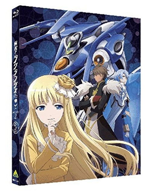 Cover for Production I.g · Rinne No Lagrange Season 2 2 &lt;limited&gt; (MBD) [Japan Import edition] (2012)