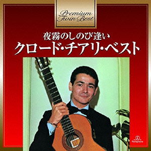 Premium Twin Best Series La Playa -claude Ciari Best- <limited> - Claude Ciari - Music - WARNER MUSIC JAPAN CO. - 4943674230440 - May 25, 2016