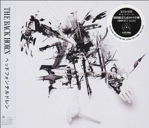 Cover for Back Horn · Headphone Children (CD) [Japan Import edition] (2008)