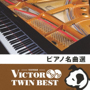 Piano Meikyoku Sen - (Classical Compilations) - Muzyka - VICTOR ENTERTAINMENT INC. - 4988002665440 - 19 lutego 2014