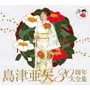 Cover for Aya Shimazu · 30 Shuunen Kinen Album (CD) [Japan Import edition] (2015)