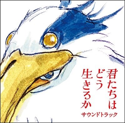 Cover for Joe Hisaishi · Boy &amp; the Heron (How Do You Live?) (CD) [Japan Import edition] (2023)
