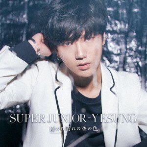 Cover for Super Junior-yesung · Ame Nochi Hare No Sora No Iro (CD) [Japan Import edition] (2016)