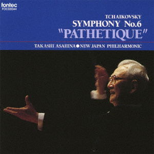 Cover for Asahina Takashi / New Japan · Tchaikovsky: Symphony No.6 `pathetique` (CD) [Japan Import edition] (2008)