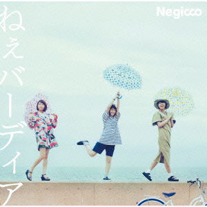 Cover for Negicco · Ne Vardia (CD) [Japan Import edition] (2015)