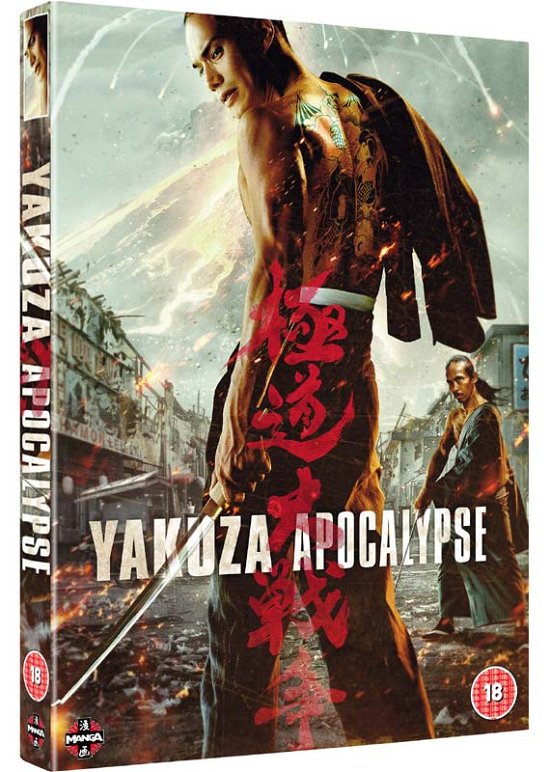 Cover for Takashi Miike · Yakuza Apocalypse (DVD) (2016)