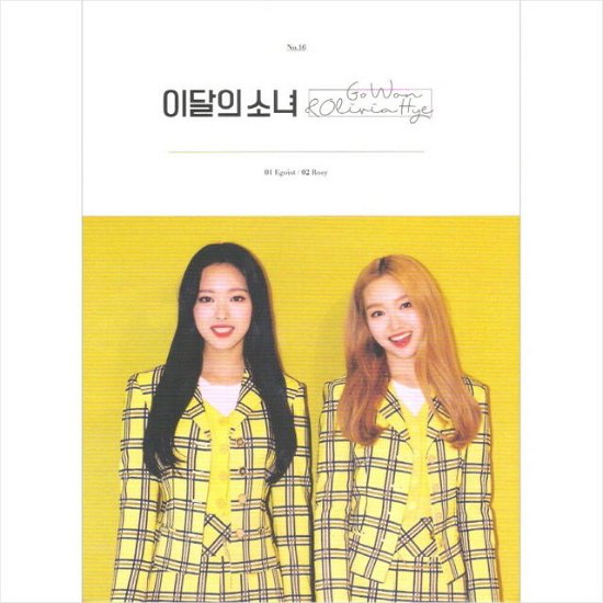Cover for Go Won &amp; Olivia Hye (Loona) (CD/Merch) (2019)