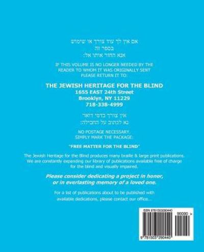 Cover for Rabbi David H Toiv · Shabbat Siddur Edot Hamizrach in Extra Large Print (Paperback Book) (2014)