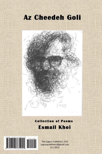Cover for Esmail Khoi · Az Cheedeh Goli (Paperback Book) (2020)