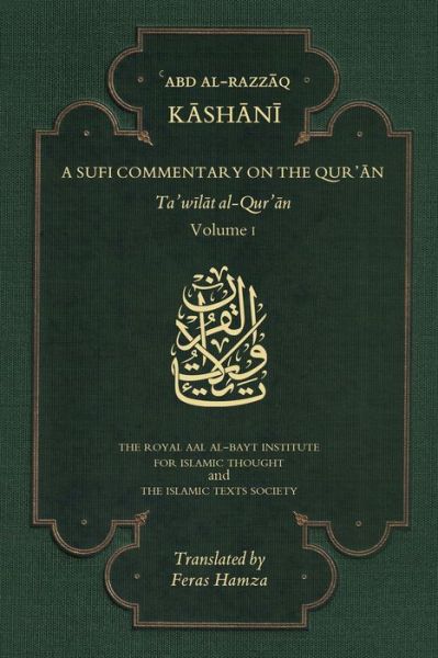 Cover for 'abd Al-razzaq Al-kashani · A Sufi Commentary on the Qur'an: Volume I (Paperback Book) (2021)