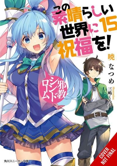 Cover for Natsume Akatsuki · Konosuba: God's Blessing on This Wonderful World!, Vol. 15 (light novel) (Pocketbok) (2021)