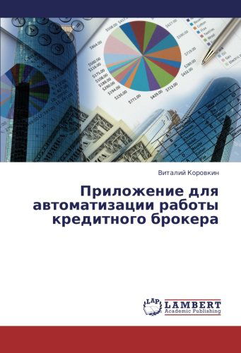 Prilozhenie Dlya Avtomatizatsii Raboty Kreditnogo Brokera - Vitaliy Korovkin - Bøger - LAP LAMBERT Academic Publishing - 9783659377440 - 1. maj 2013