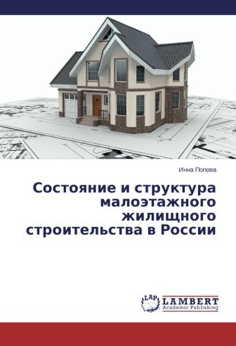 Cover for Inna Popova · Sostoyanie I Struktura Maloetazhnogo Zhilishchnogo Stroitel'stva V Rossii (Pocketbok) [Russian edition] (2013)