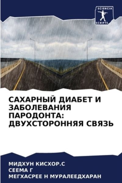 Cover for ?????? ??????.? · ???????? ?????? ? ??????????? ????????? (Paperback Bog) (2021)
