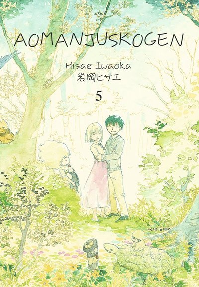 Cover for Hisae Iwaoka · Aomanjuskogen: Aomanjuskogen 5 (Bok) (2016)