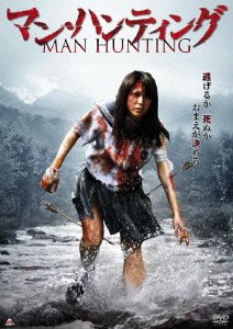 Man Hunting - Kaneko Satomi - Music - ALBATROSS INC. - 4532318403441 - May 7, 2010