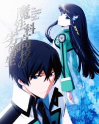 Cover for Sato Tsutomu · The Irregular at Magic High School the Beginning 1 (MDVD) [Japan Import edition] (2014)