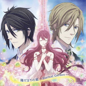 Cover for Tenna · Hidamari No Niwa -eternal Garden- (CD) [Japan Import edition] (2018)