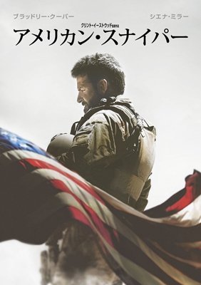 Cover for Bradley Cooper · American Sniper (MDVD) [Japan Import edition] (2015)