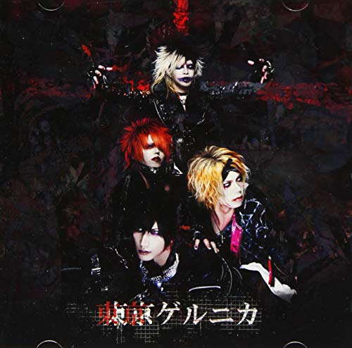 Cover for Shiva · Tokyo Guernika (CD) [Japan Import edition] (2019)