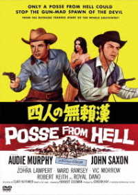 Cover for Audie Murphy · Posse from Hell (MDVD) [Japan Import edition] (2020)