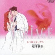 Cover for Matsumoto Iyo · Mariage-mou Wakaku Nai Kara- +4 (CD) [Japan Import edition] (2009)