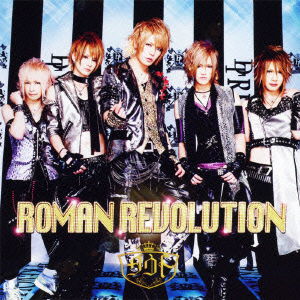 Cover for D=out · Roman Revolution (CD) [Japan Import edition] (2011)